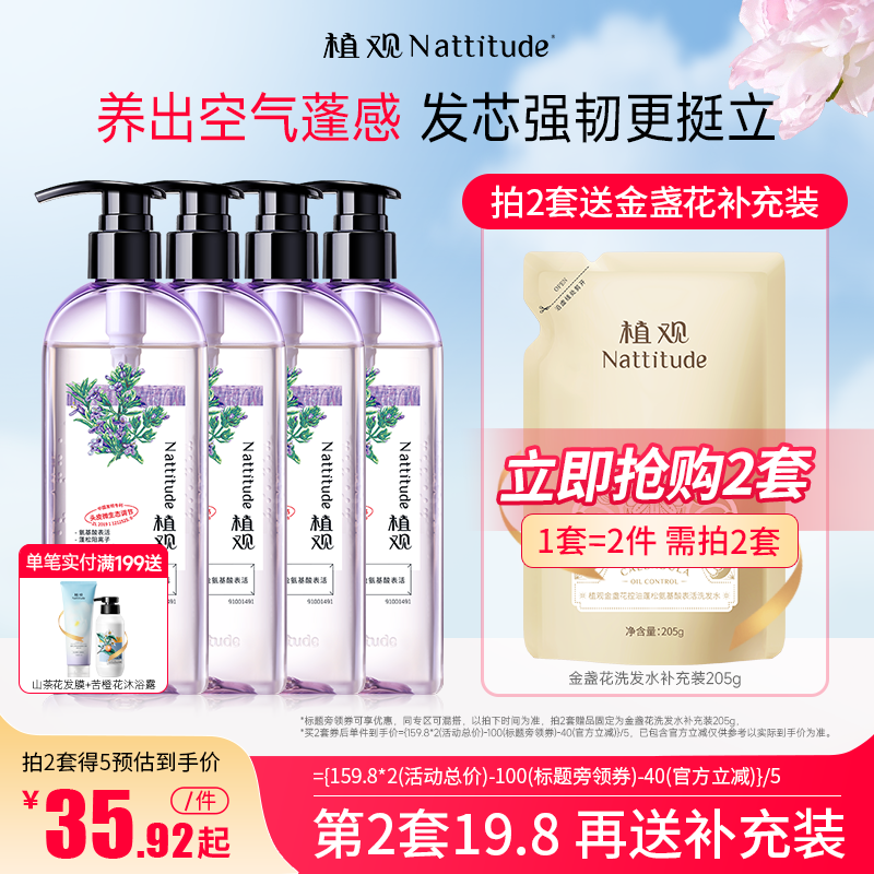 植观蓬松氨基酸洗发水金盏花控油去屑修护柔顺洗发露膏男女士正品