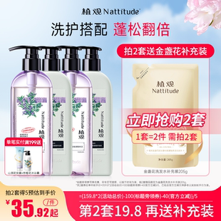 植观丰盈蓬松氨基酸洗发水洗发露护发素洗护套装男女官方正品品牌