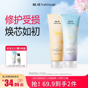 植观橙花氨基酸精油修护发膜女士改善毛躁干枯受损柔顺蓬松护发素