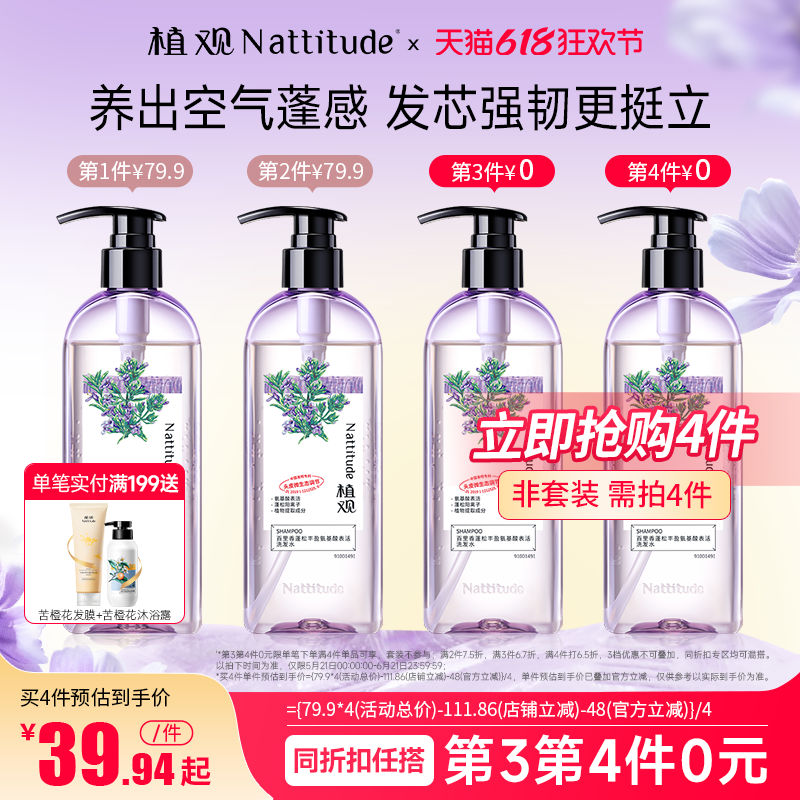 植观丰盈蓬松氨基酸洗发水无硅油洗发露洗头膏男女士正品官方品牌
