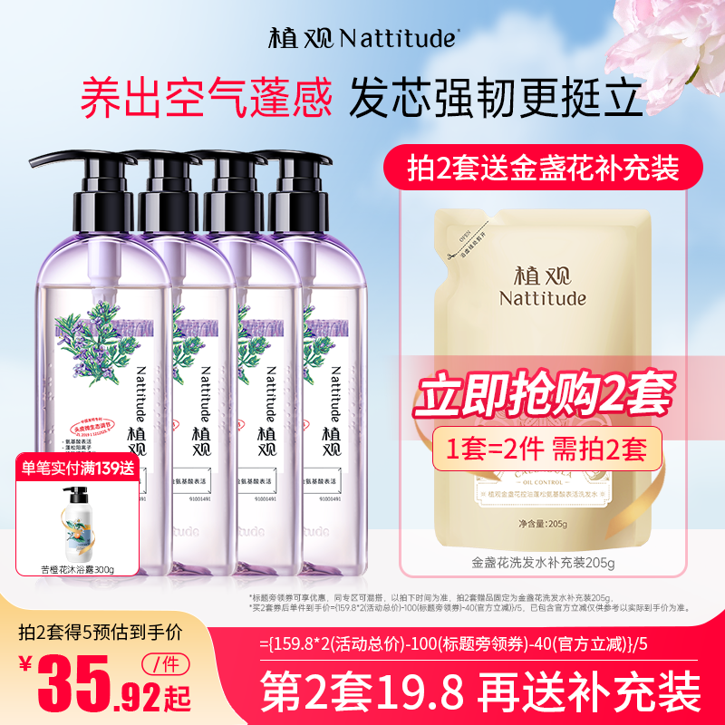 植观蓬松氨基酸洗发水金盏花控油去屑修护柔顺洗发露膏男女士正品