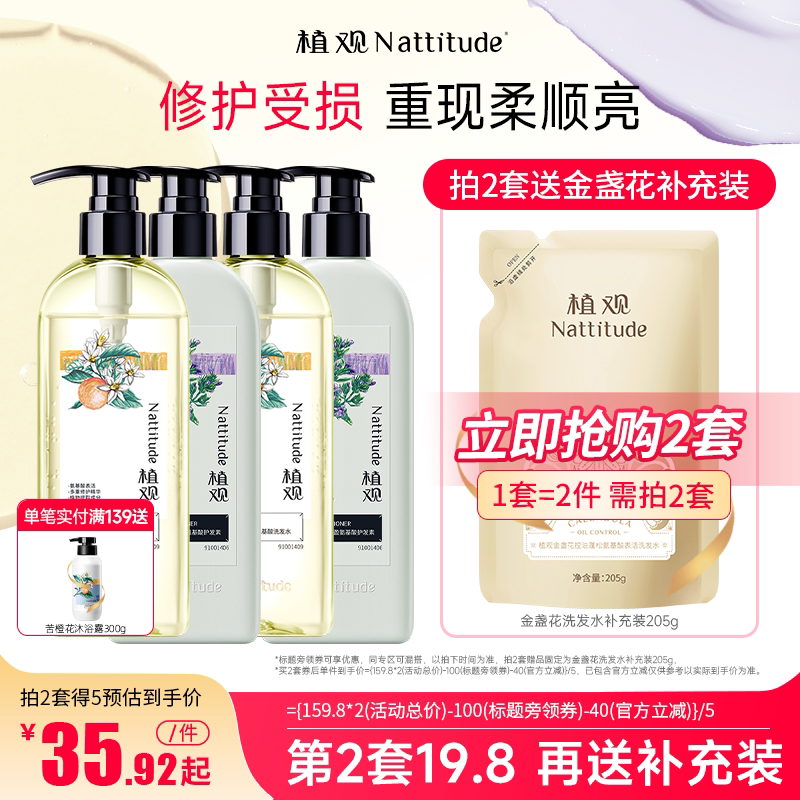 植观氨基酸修护洗发水露护发素洗护套装改善干枯毛躁烫染受损男女