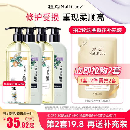 植观氨基酸修护洗发水露护发素洗护套装改善干枯毛躁烫染受损男女