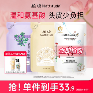 植观丰盈蓬松氨基酸洗发水露补充装无硅油控油洗头水男女正品官方