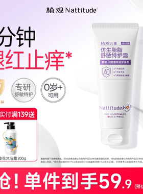植观儿童特护霜ad霜婴儿润肤面霜宝宝保湿滋润身体乳液护肤干敏红