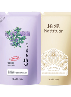 植观洗发水补充装205g