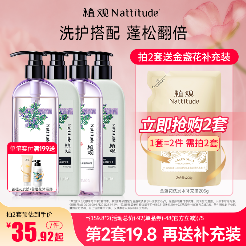 植观丰盈蓬松氨基酸洗发水洗发露护发素洗护套装男女官方正品品牌