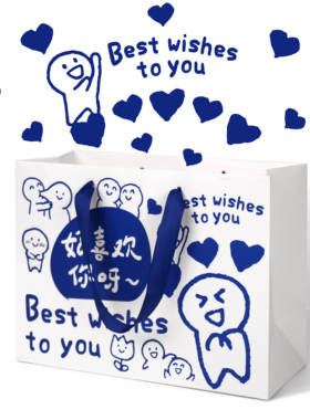 好喜欢你呀~情人节礼品袋送男朋友礼物袋卡通可爱蓝色手提纸袋