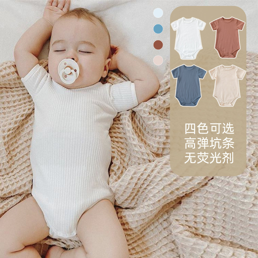 ins风开肩坑条网红婴儿服 超萌宝宝夏季纯棉短袖包屁三角哈衣爬服,童装/婴儿装/亲子装,连身衣/爬服/哈衣,淘宝优惠券,粉丝福利购,淘宝优惠卷