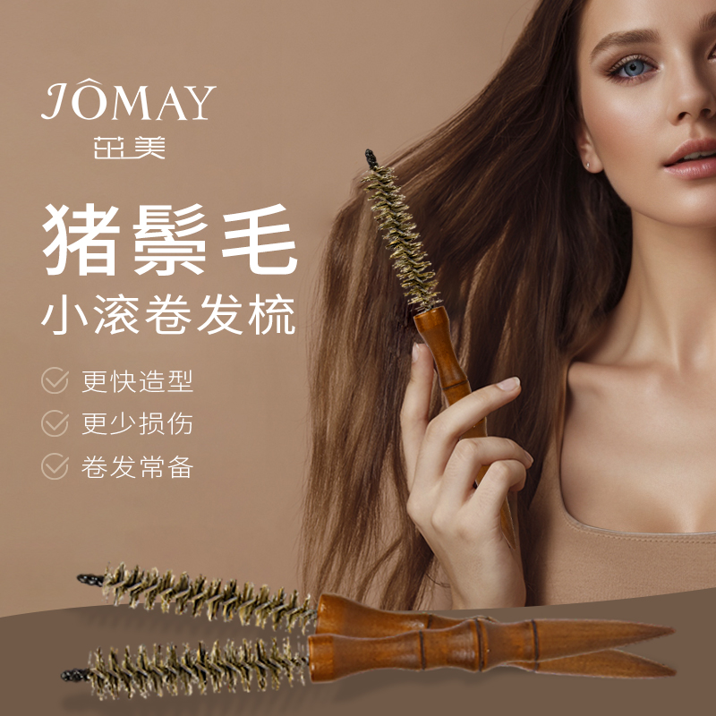 猪鬃毛滚梳卷发空气刘海内扣圆筒梳子发廊专业造型梳小蓬松高颅顶