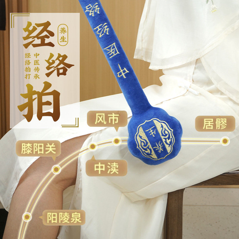 按摩槌经络拍养生拍打器经络棒中医健康拍痧板按摩敲打锤背肩八虚