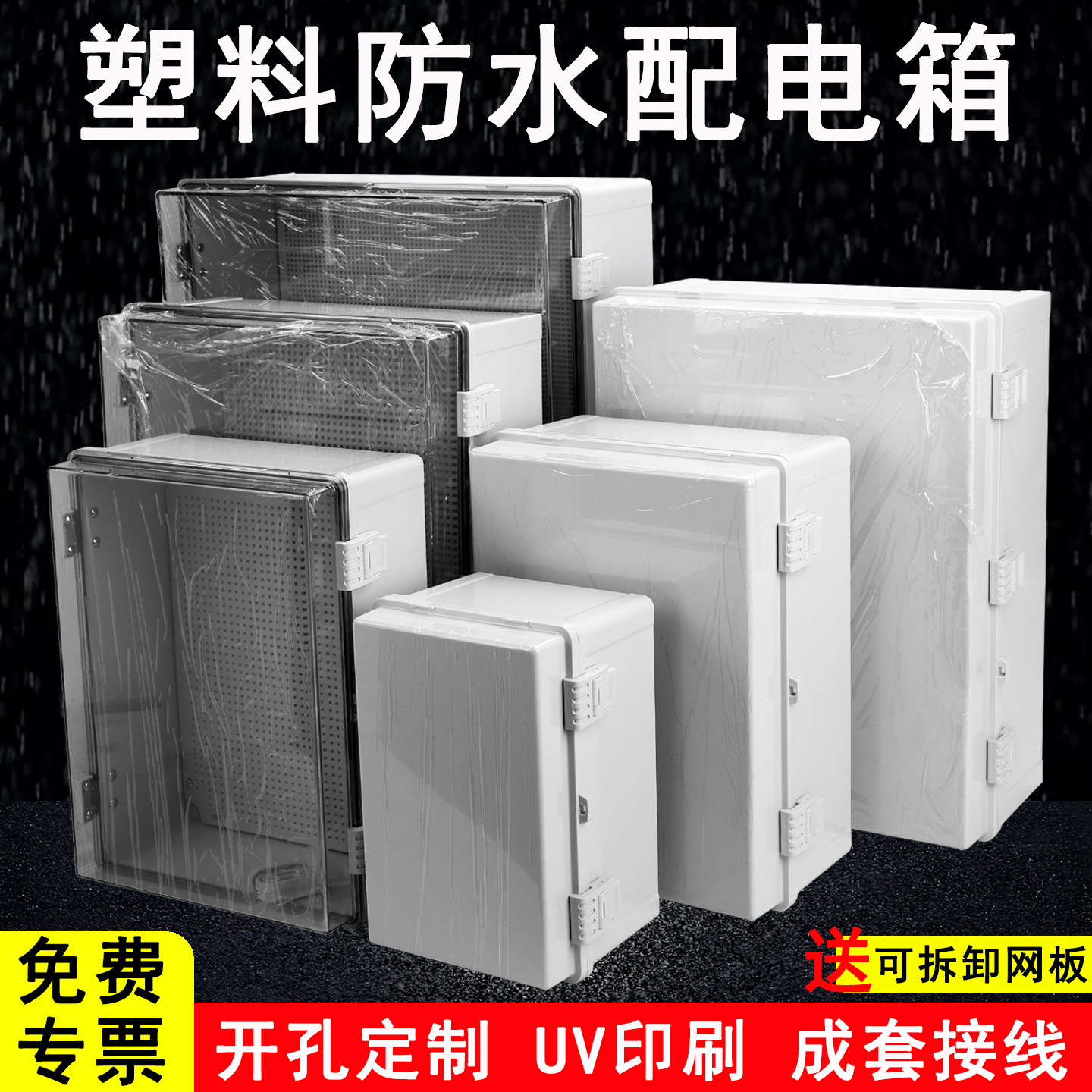 户外防水配电箱PLC工控箱ABS塑料电气控制箱透明装搭扣接线基业箱,电子/电工,安防配件,淘宝优惠券,粉丝福利购,淘宝优惠卷