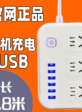 USB排插座长线宿舍办公家用多功能手机充电插排接线板无线转换器