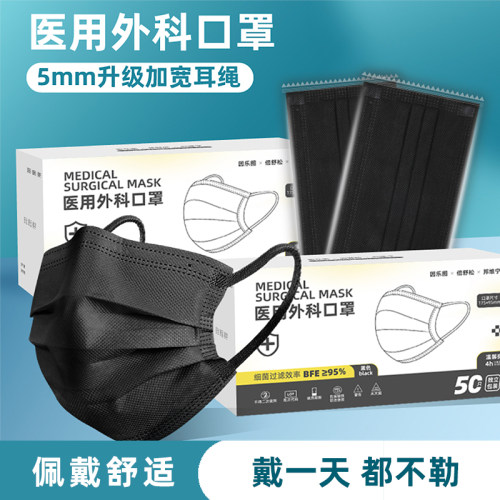 黑色口罩医用外科一次性医疗正品官方旗舰店女高颜值2025新款成人