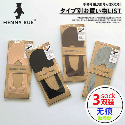 一片式无痕弹力硅胶防滑隐形袜