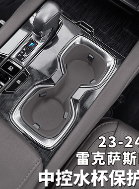 适用23-24款雷克萨斯RX350h中控水杯架套RX500h限位器450h置物盒