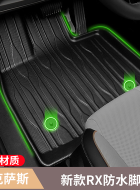 适用23款雷克萨斯RX350h RX500 rx450h rz450e专用脚垫地毯尾箱垫