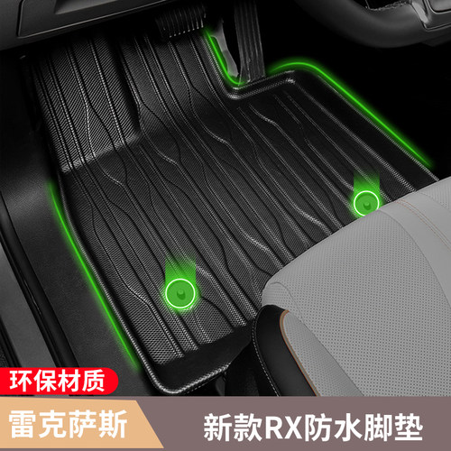 新款雷克萨斯脚垫防水
