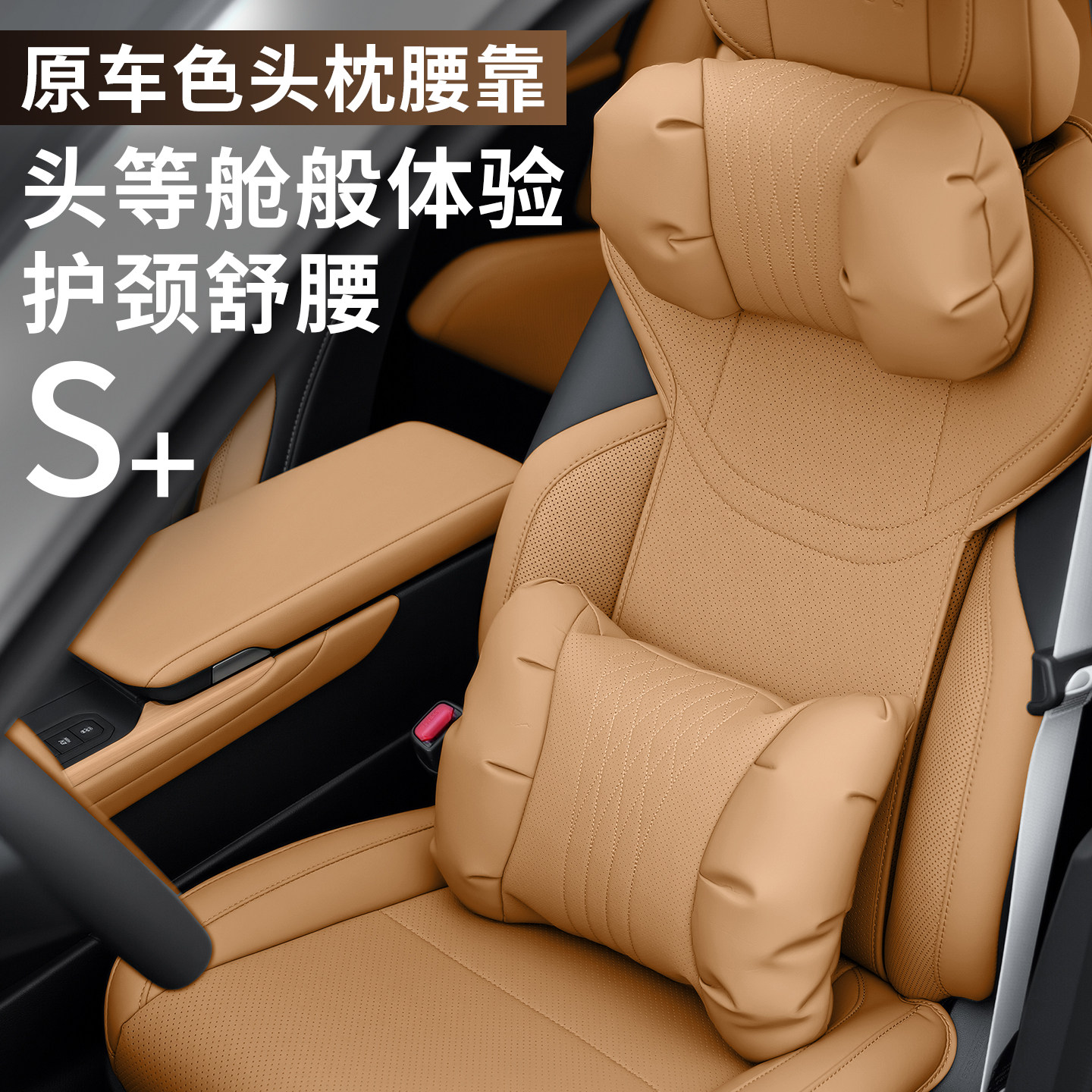 适用雷克萨斯ES200/300h头枕颈枕RX350h/NX汽车座椅腰靠舒适柔软