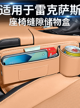 适用雷克萨斯座椅缝隙储物盒ES200RX350NX内饰改装车内用品收纳盒