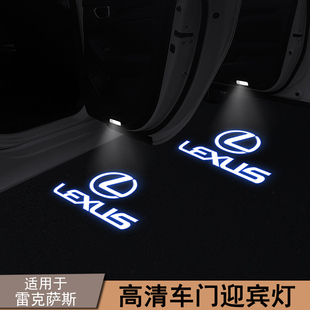 适用雷克萨斯ES迎宾灯ES200/RX350h/ES300h/改装车门投影氛围灯