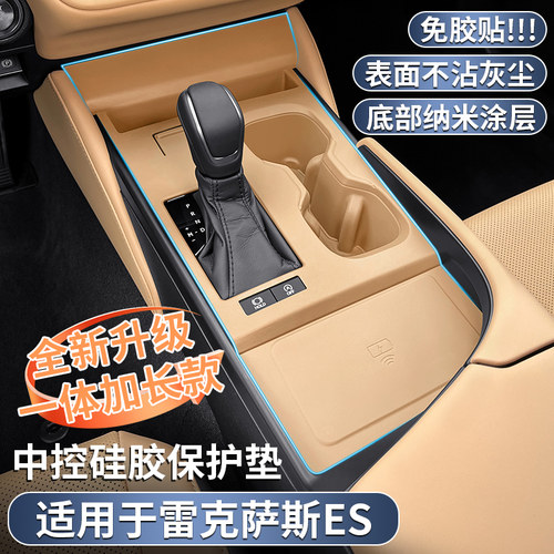 适用雷克萨斯ES200中控防滑硅胶垫260水杯架300h车内装饰用品大全
