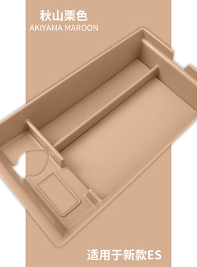 适用雷克萨斯ES200扶手箱储物盒 NX260  RX350h/ES300h中控收纳盒