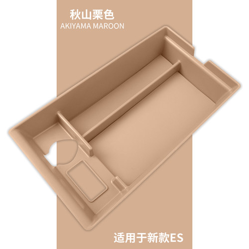 雷克萨斯收纳盒es200260300h