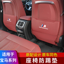 适用宝马座椅防踢垫新5系3系后排X1X3/i3五系530车内装饰用品大全