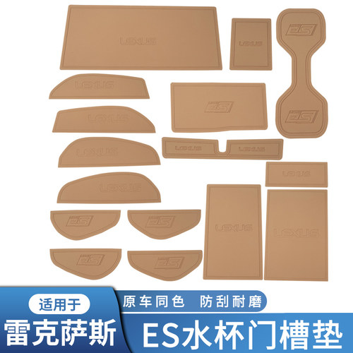 23款雷克萨斯ES门槽垫水杯储物盒