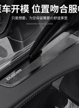 适用雷克萨斯RX350h车门出风口装饰框贴RX300内饰改装RX出风口贴
