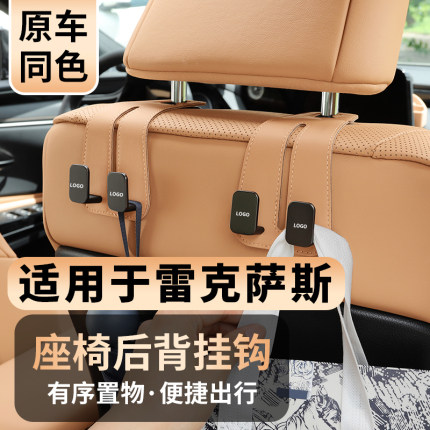 适用雷克萨斯ES200 RX350h NX/UX椅背挂钩车内用品ES300座椅挂钩