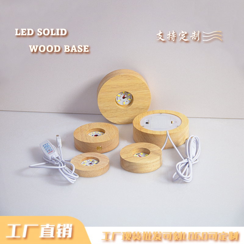 创意圆形带凹槽实木发光小夜灯