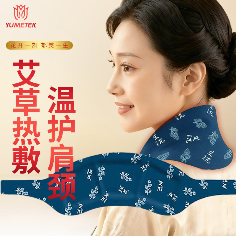 YUMETEK暖颈贴发热贴热敷贴肩颈贴肩周贴护颈贴暖宝宝暖贴6片装