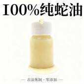 纯蛇油100%零添加蛇油膏自熬蛇油新鲜蛇油护肤以油养肤面部精油