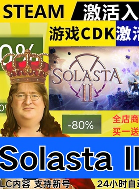 Steam正版 Solasta II 全球区激活码CDKEY 全DLC 现货秒发