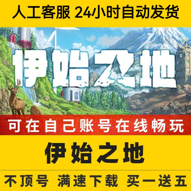 伊始之地 STEAM离线单机游戏 全DLC 包更新 可激活入库 Terra Nil使用感如何?