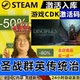 全DLC Steam正版 CDKEY 全球区激活码 现货秒发 圣战群英传统治