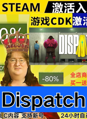 Steam正版 Dispatch 全球区激活码CDKEY 全DLC 现货秒发