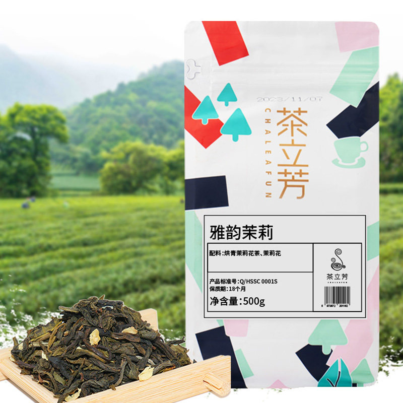 茶立芳雅韵茉莉茉莉毛尖绿茶叶茉香奶绿水果茶奶茶店专用茶底原料