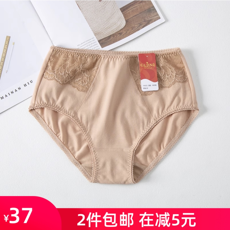 古今内裤纯棉正品女士中腰三角裤