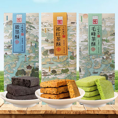 胡兴堂徽墨酥毛峰茶酥祁红茶酥