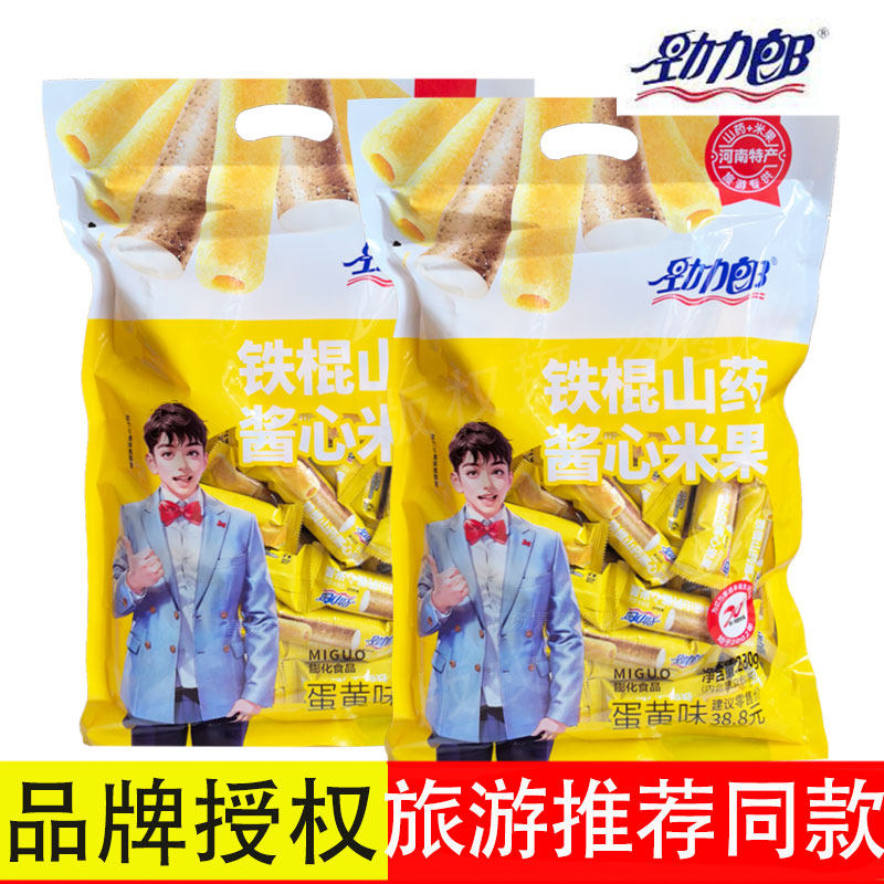 劲力郎铁棍山药酱心米果夹心糙米能量棒膨化食品粗粮饼河南特产