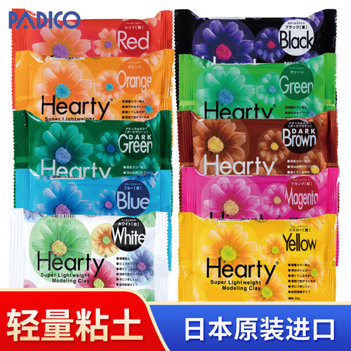 日本进口PADICO 帕蒂格Hearty系列轻量粘土超轻粘土彩泥10色可选 - 封面