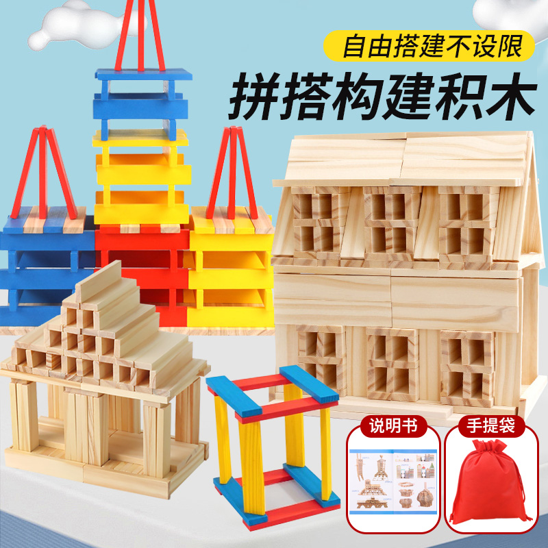 卡普乐积木玩具实木片