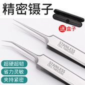 高达模型工具精密镊子尖细不锈钢夹水贴小零件镊子模型拼装 弯头夹