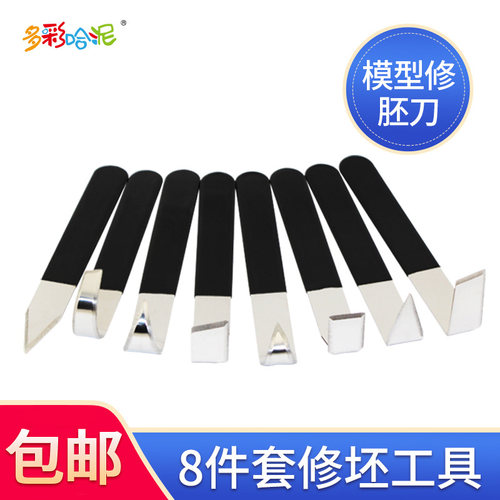 不锈钢修坯工具套装陶艺雕塑