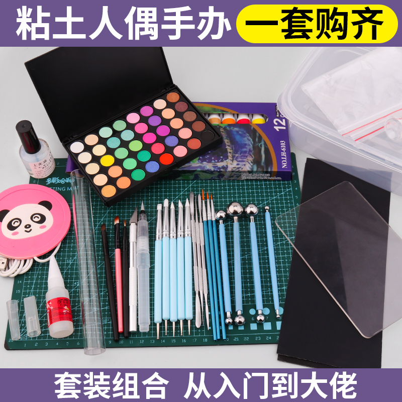 石塑粘土工具套装手办DIY制作软陶泥抹痕笔超轻黏土工具压痕丸棒