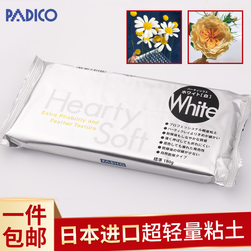 日本进口padico帕蒂格200克粘土