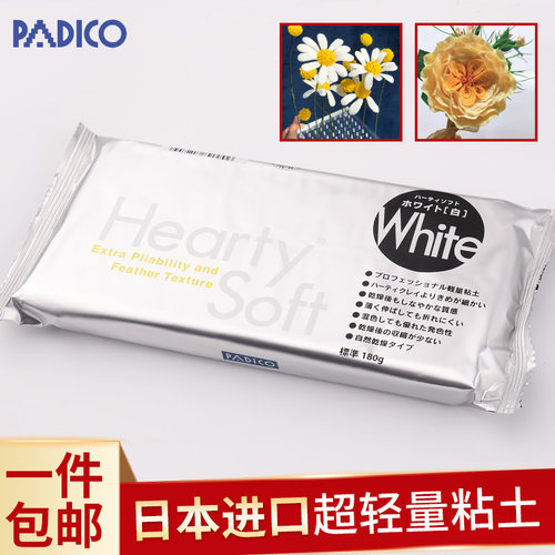日本进口 padico帕蒂格 Hearty Soft 轻量石塑粘土 超轻黏土200克 - 封面